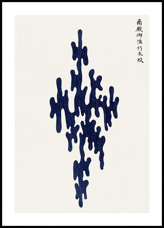 Yatsuo No Tsubaki No.2" By Taguchi Tomoki Plakat