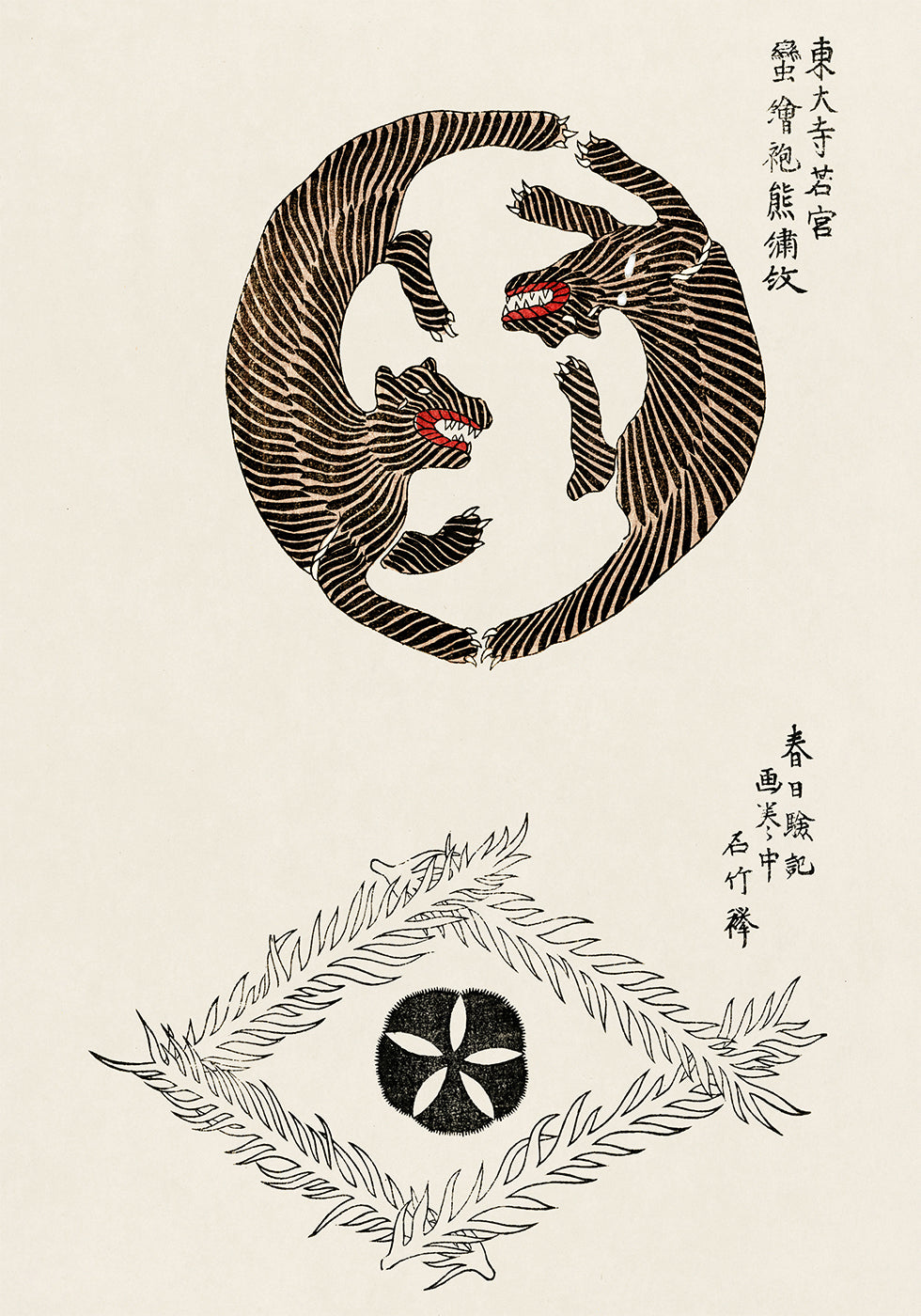 Tigers Print, Taguchi Tomoki Japanese Art Plakat