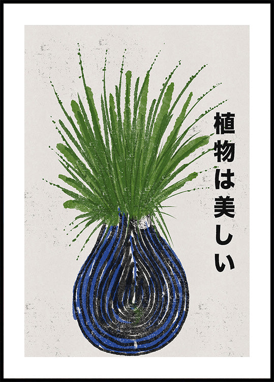 Beautiful Plants Plakat